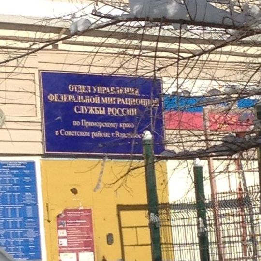 прописка в Великом Новгороде